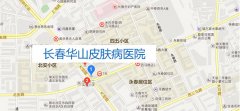长春博润皮肤病医院来院路线