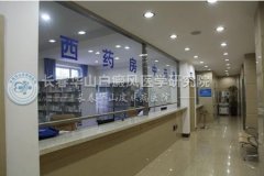 长春博润的药房,里面配备齐全有效的中药和西医
