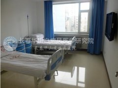 长春博润宽敞明亮的病房