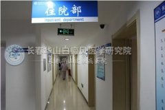 住院部,长春博润一直是市民公认的无烟好环境医院