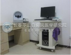 美国三维白癜风CT