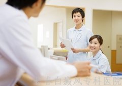 得了白癜风怎样根治