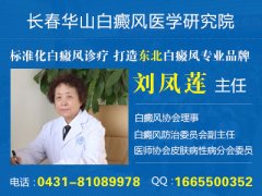 怎样治疗白癜风最好