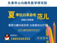 如何正确诊断白癜风