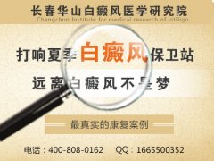 治疗白癜风有哪些常见方法
