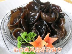 治疗白癜风有哪些好的偏方