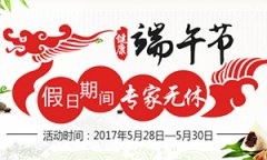 端午专家照常坐诊守护健康
